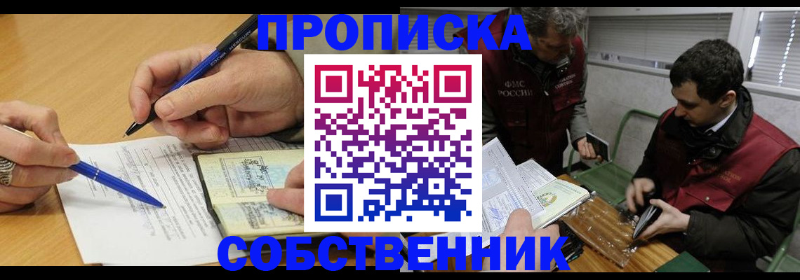 прописка для военкомата в Петровске