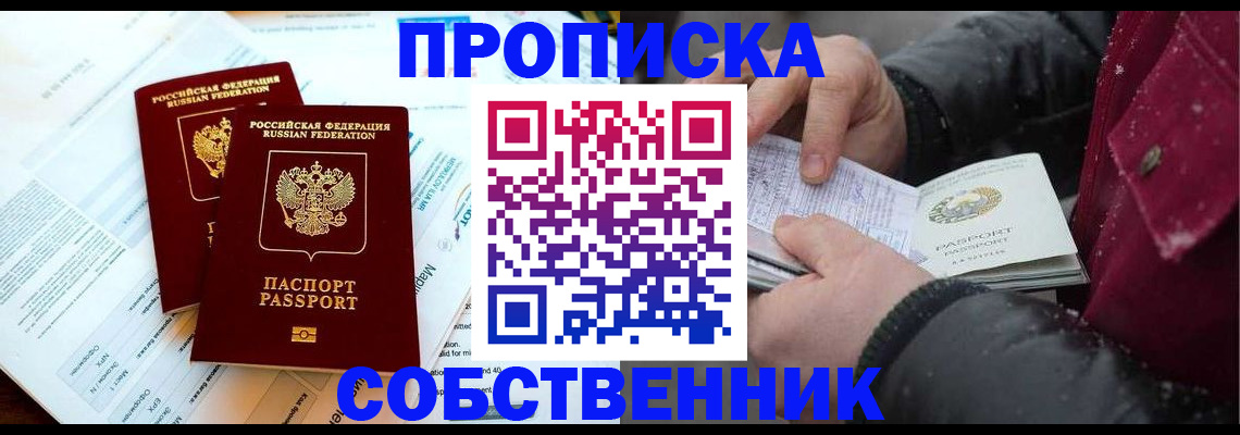 прописка для военкомата в Петровске