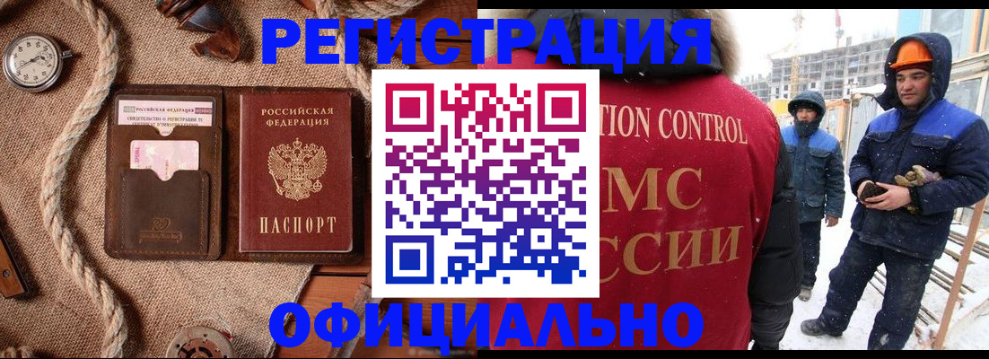 временная регистрация для школы в Петровске