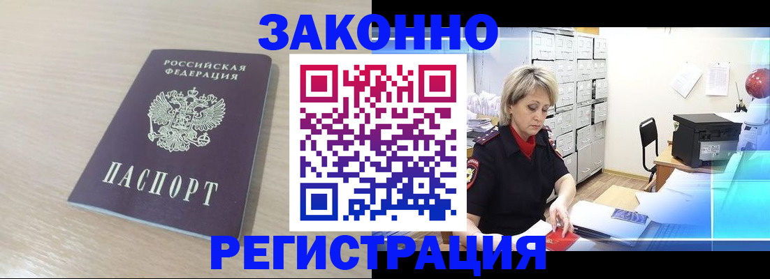 прописка от собственника в Петровске