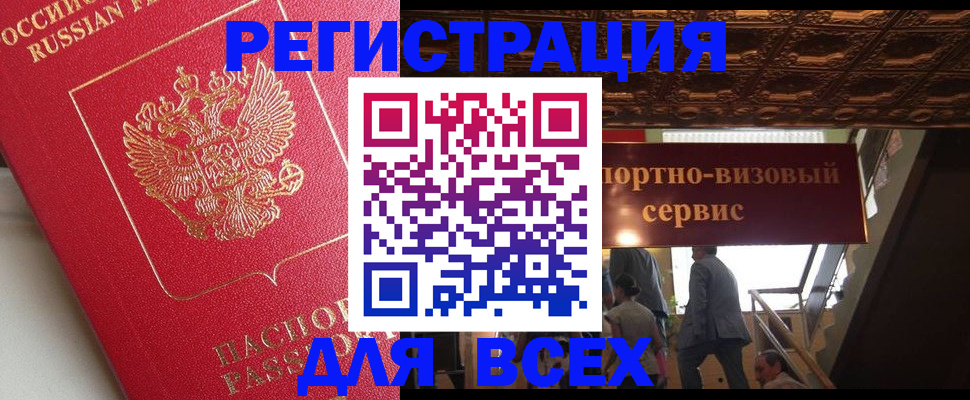 прописка для военкомата в Петровске