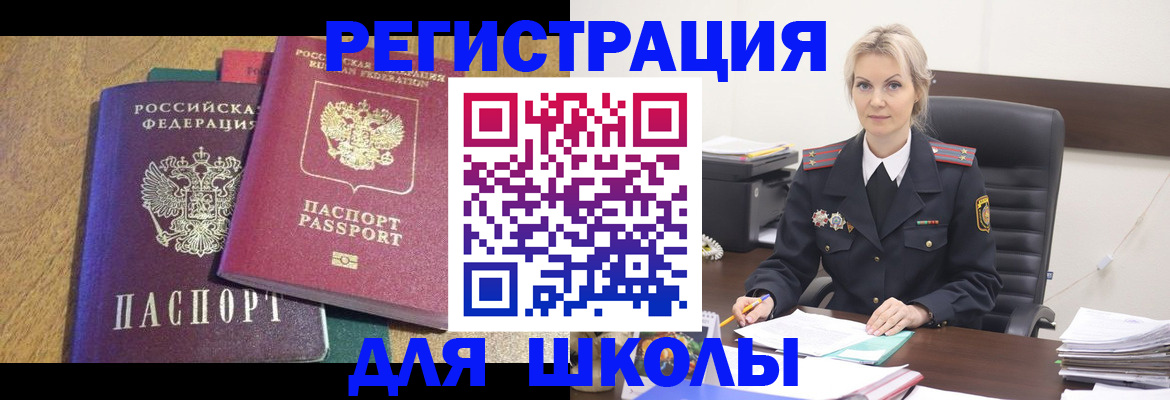 временная регистрация госуслуги в Петровске